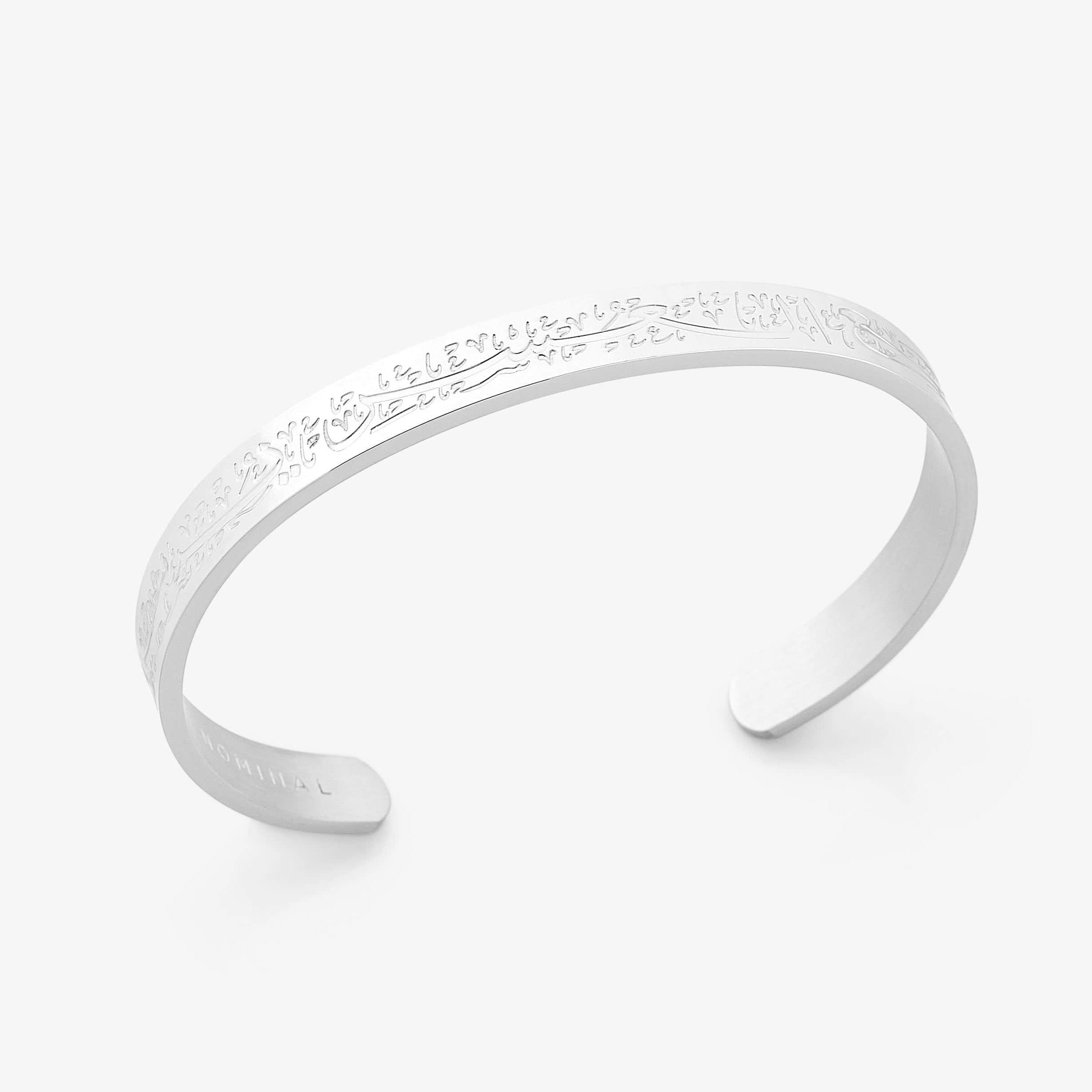 "With hardship comes ease" Cuff V2 | Men
